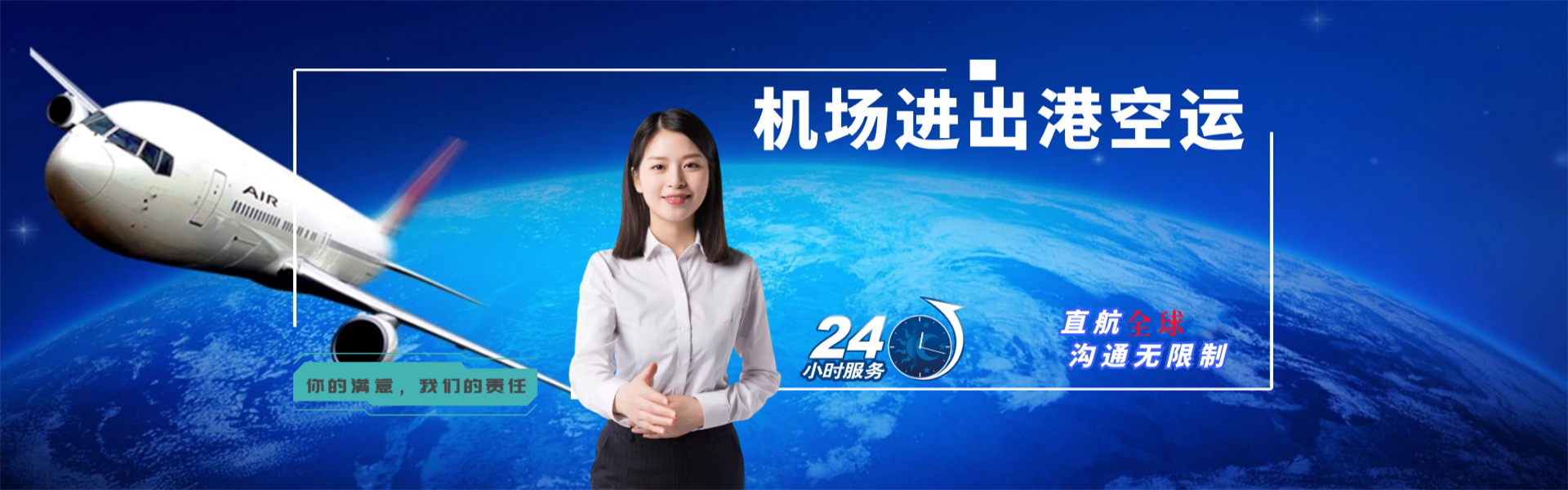新兴镇到加拿大物流公司-新兴镇至加拿大物流专线-新兴镇空运到加拿大-优时通物流有限公司