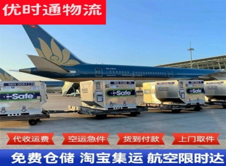 新兴镇到加拿大物流专线-新兴镇到加拿大空运公司